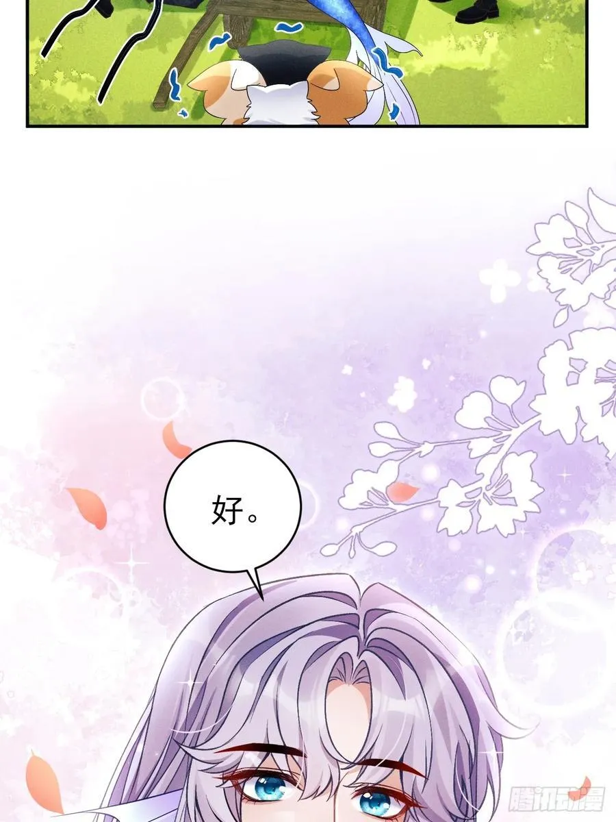 小人鱼历险记-1 第48页