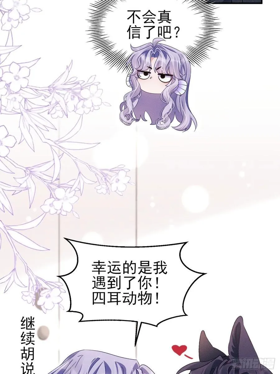 小人鱼历险记-2 第51页