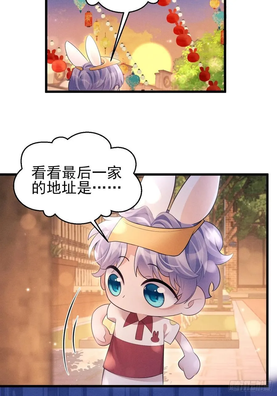 番外-中秋快乐！ 第53页