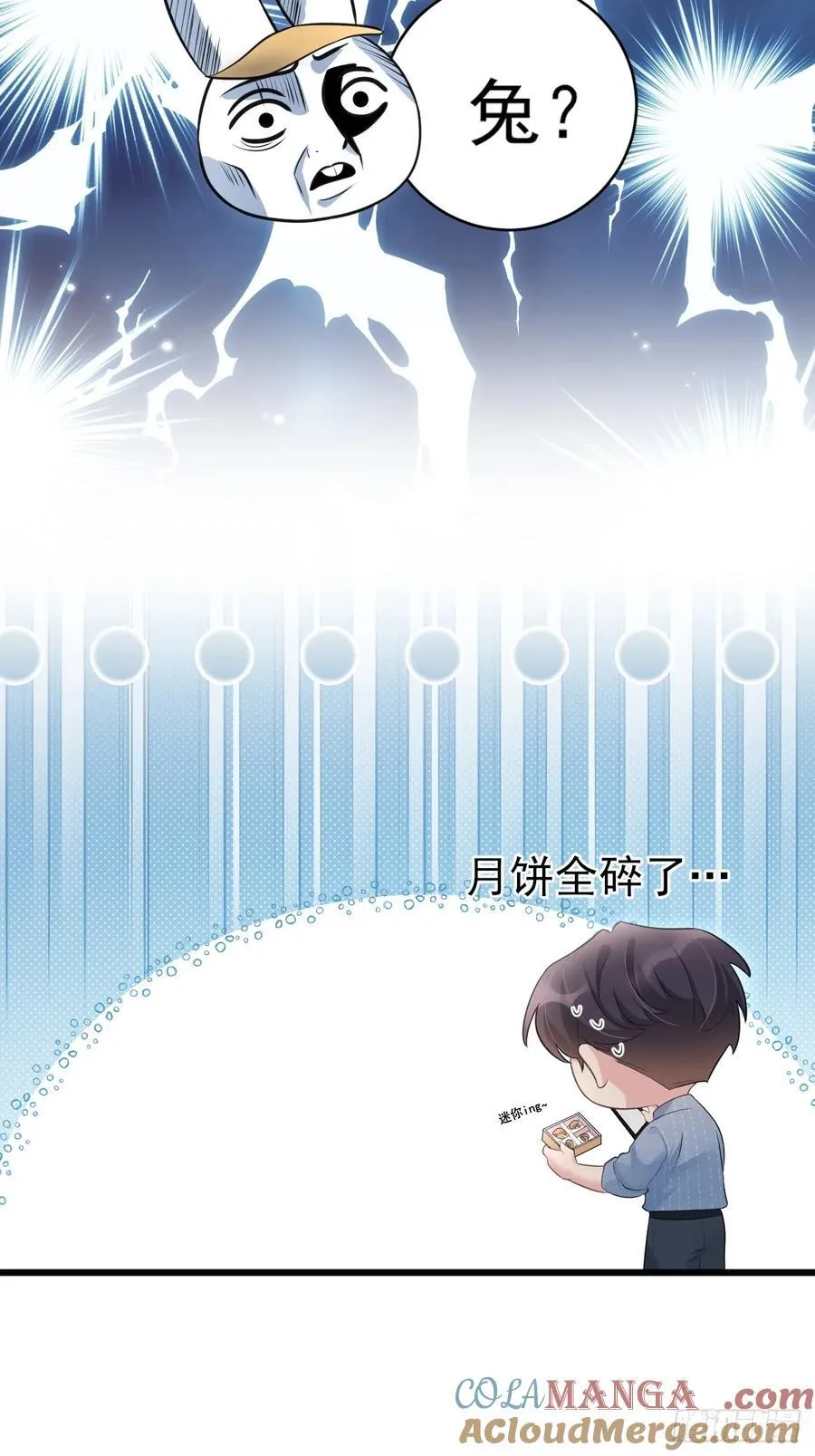 番外-中秋快乐！ 第76页