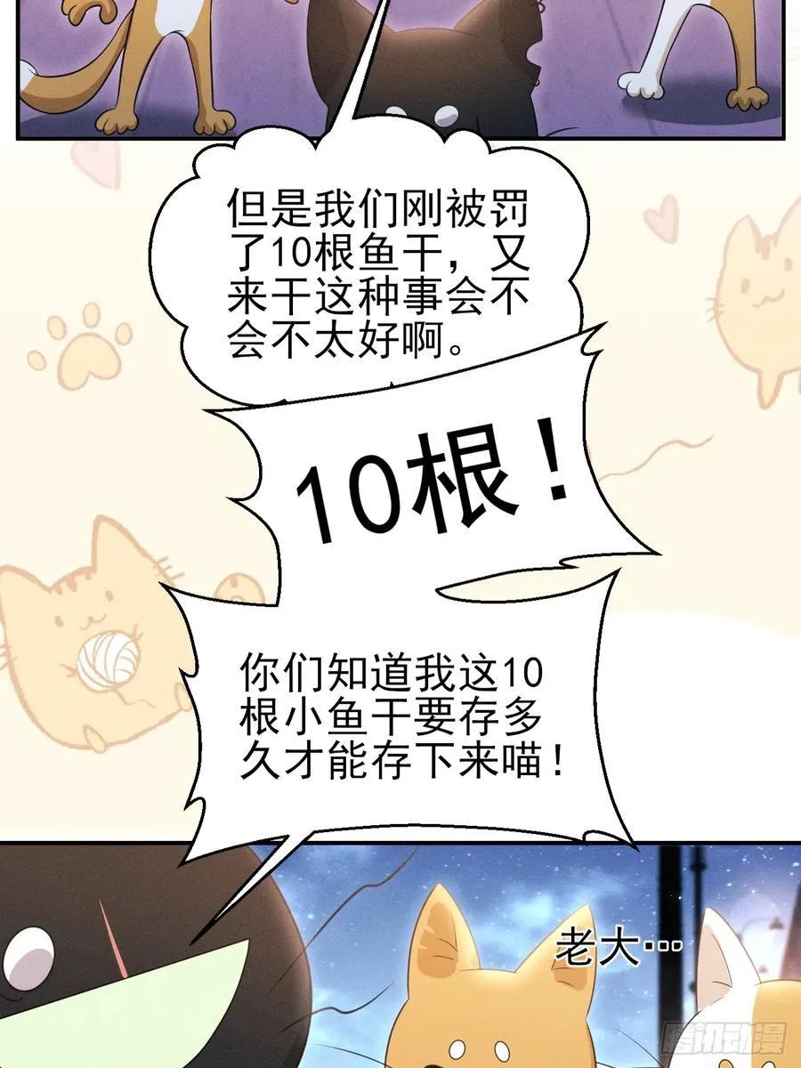 小人鱼历险记-3 第27页