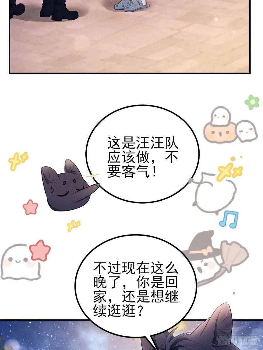 小人鱼历险记-3 第38页