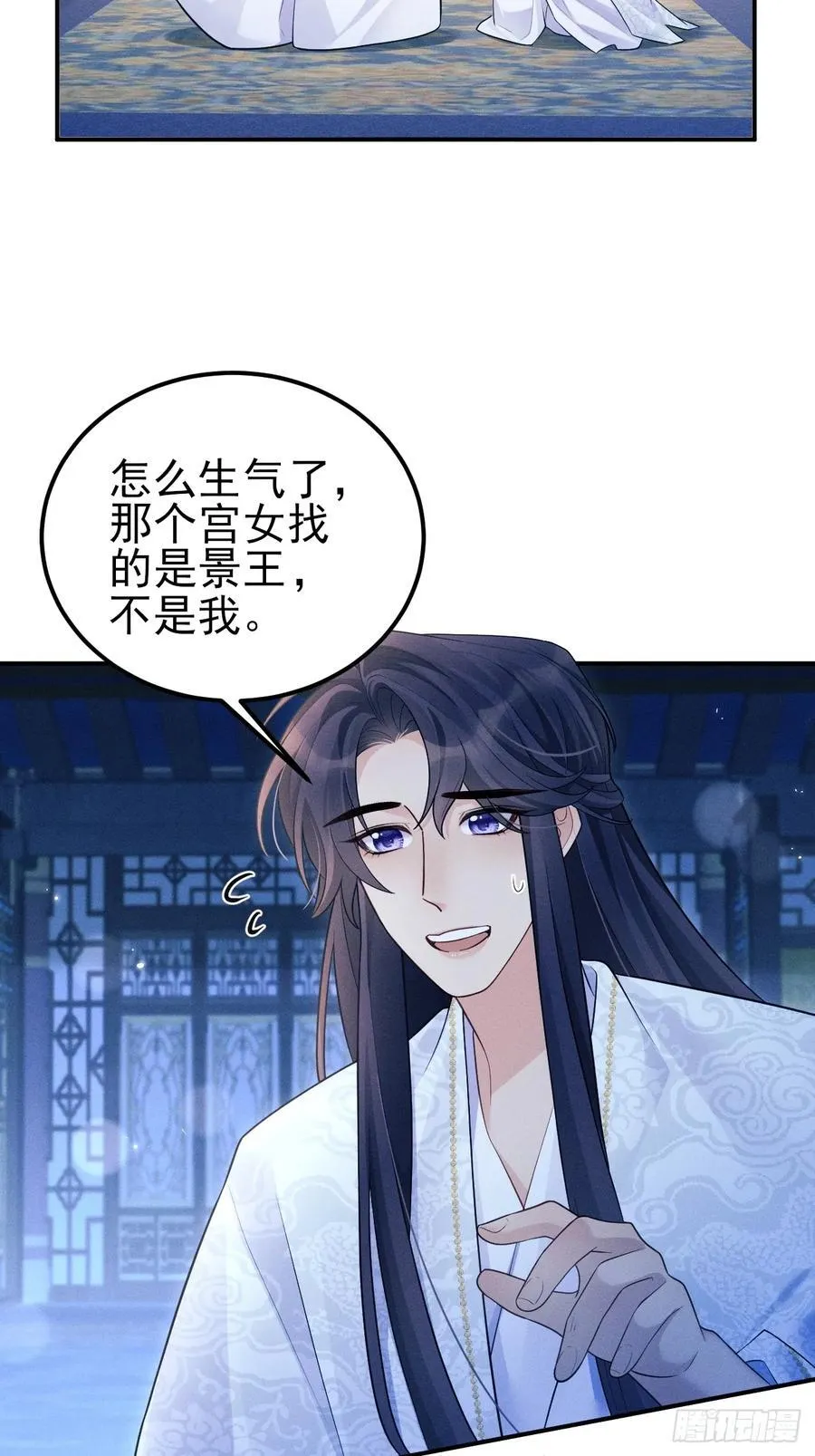 162.新戏开始 第5页