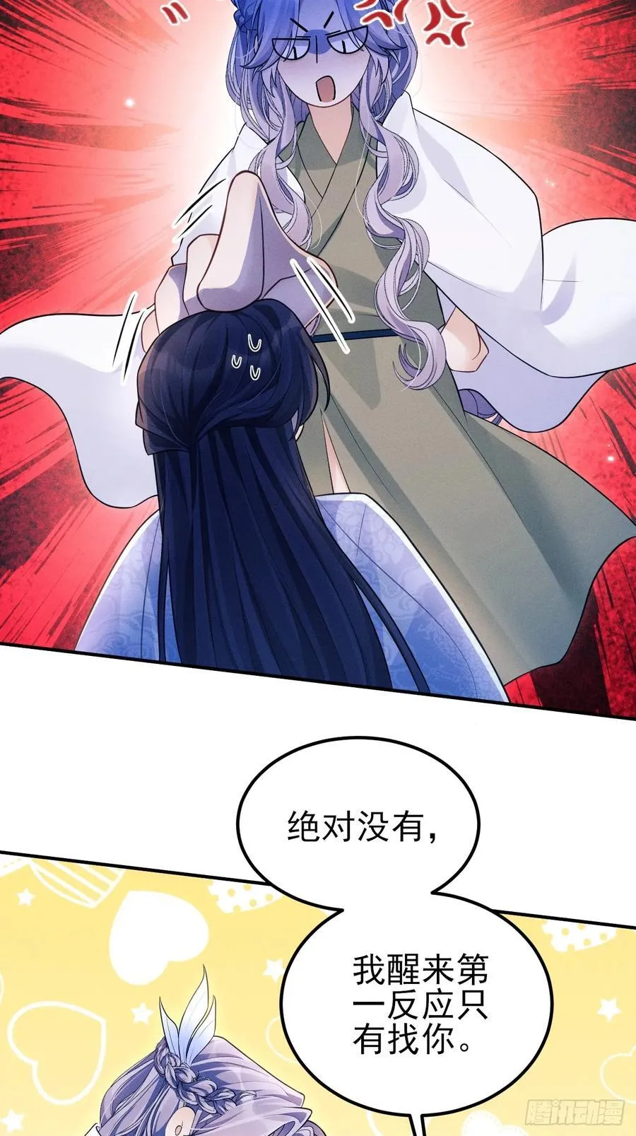 162.新戏开始 第8页