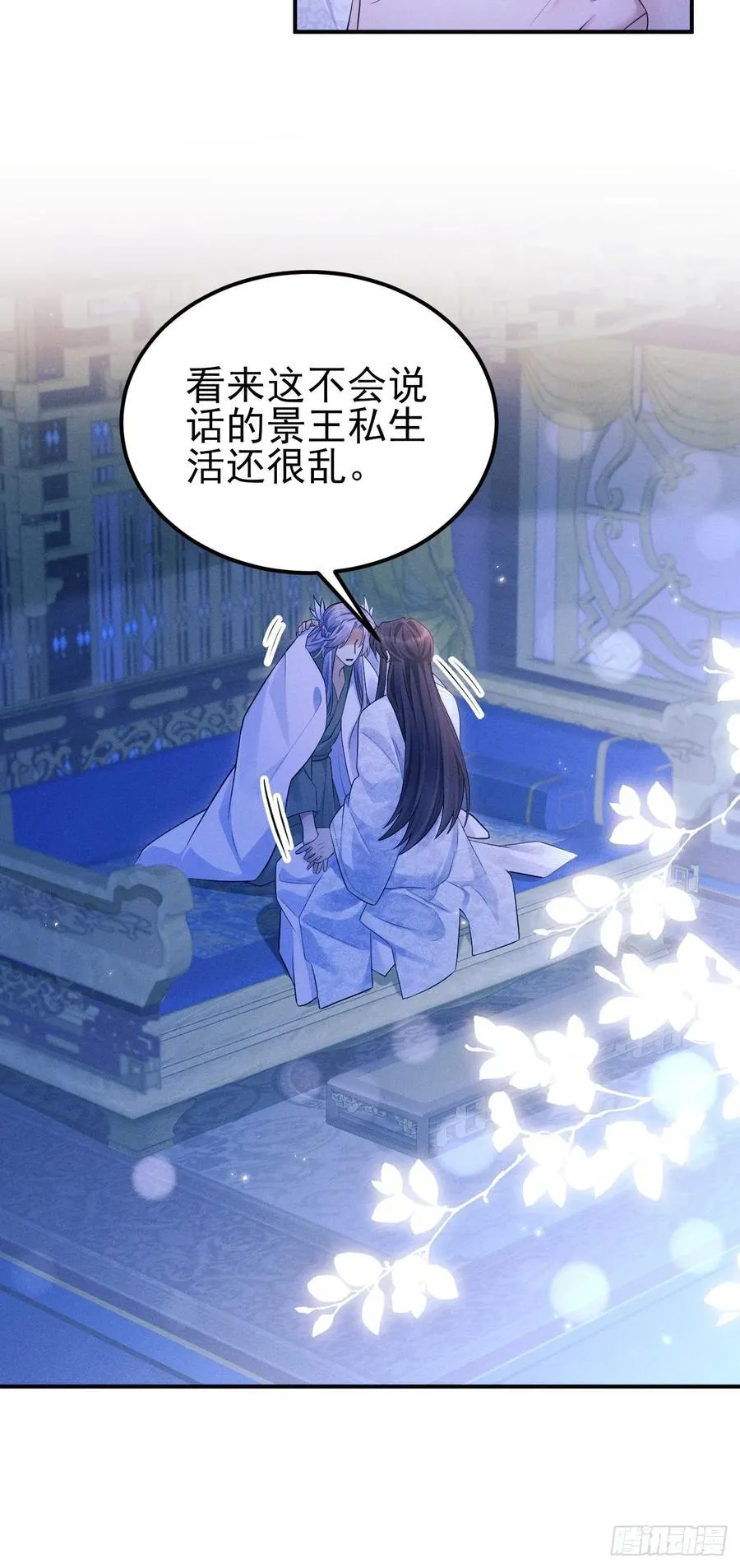 162.新戏开始 第11页
