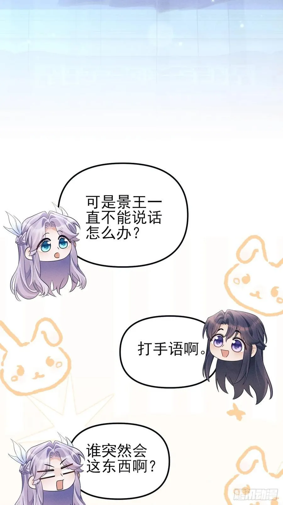 162.新戏开始 第30页