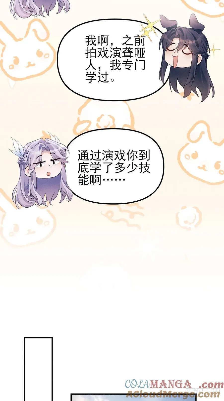 162.新戏开始 第31页