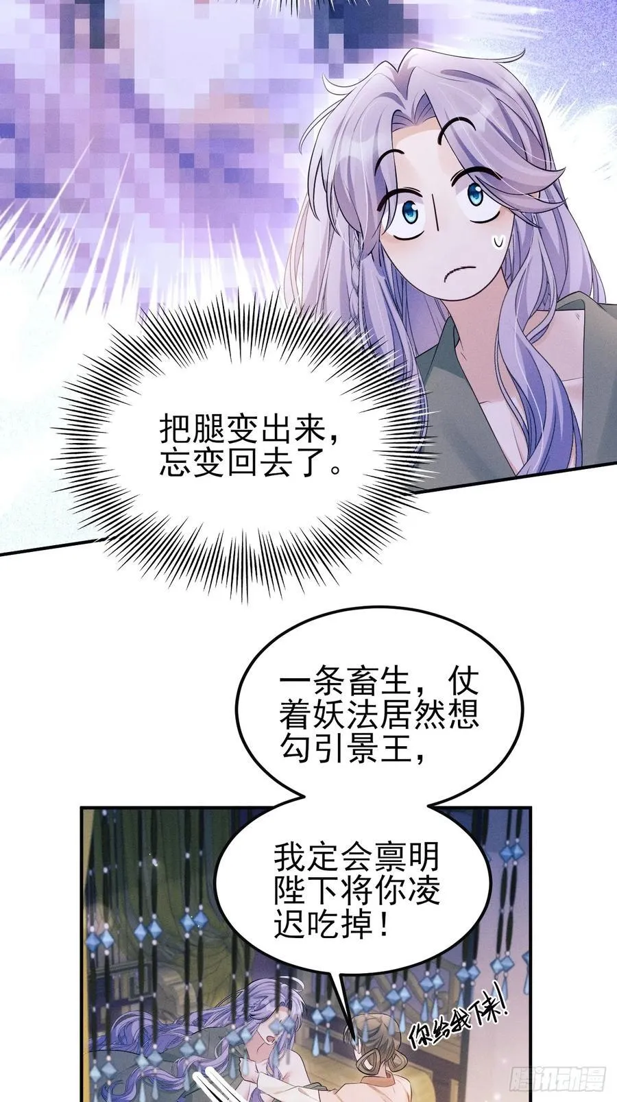 162.新戏开始 第45页
