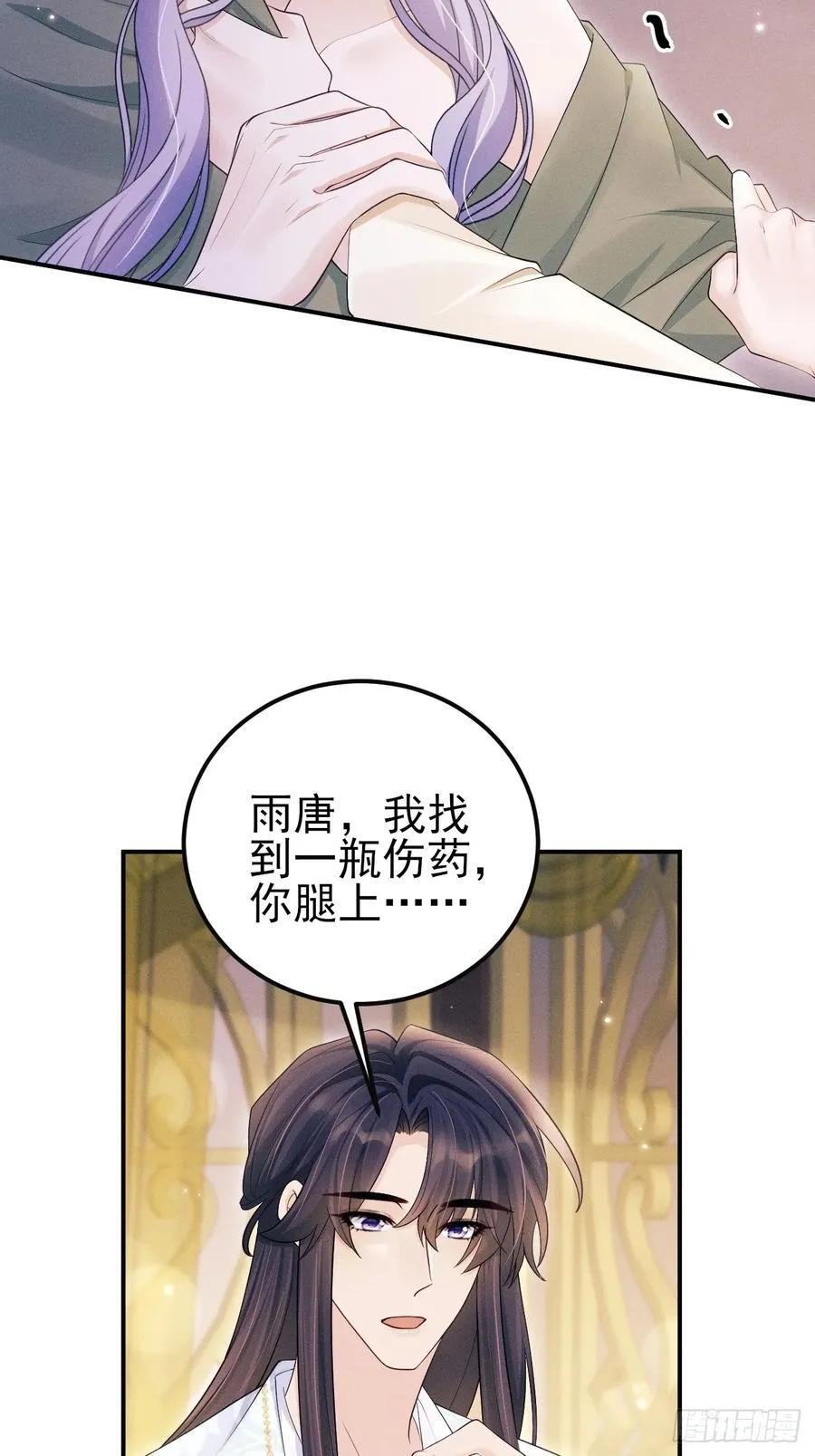 162.新戏开始 第47页