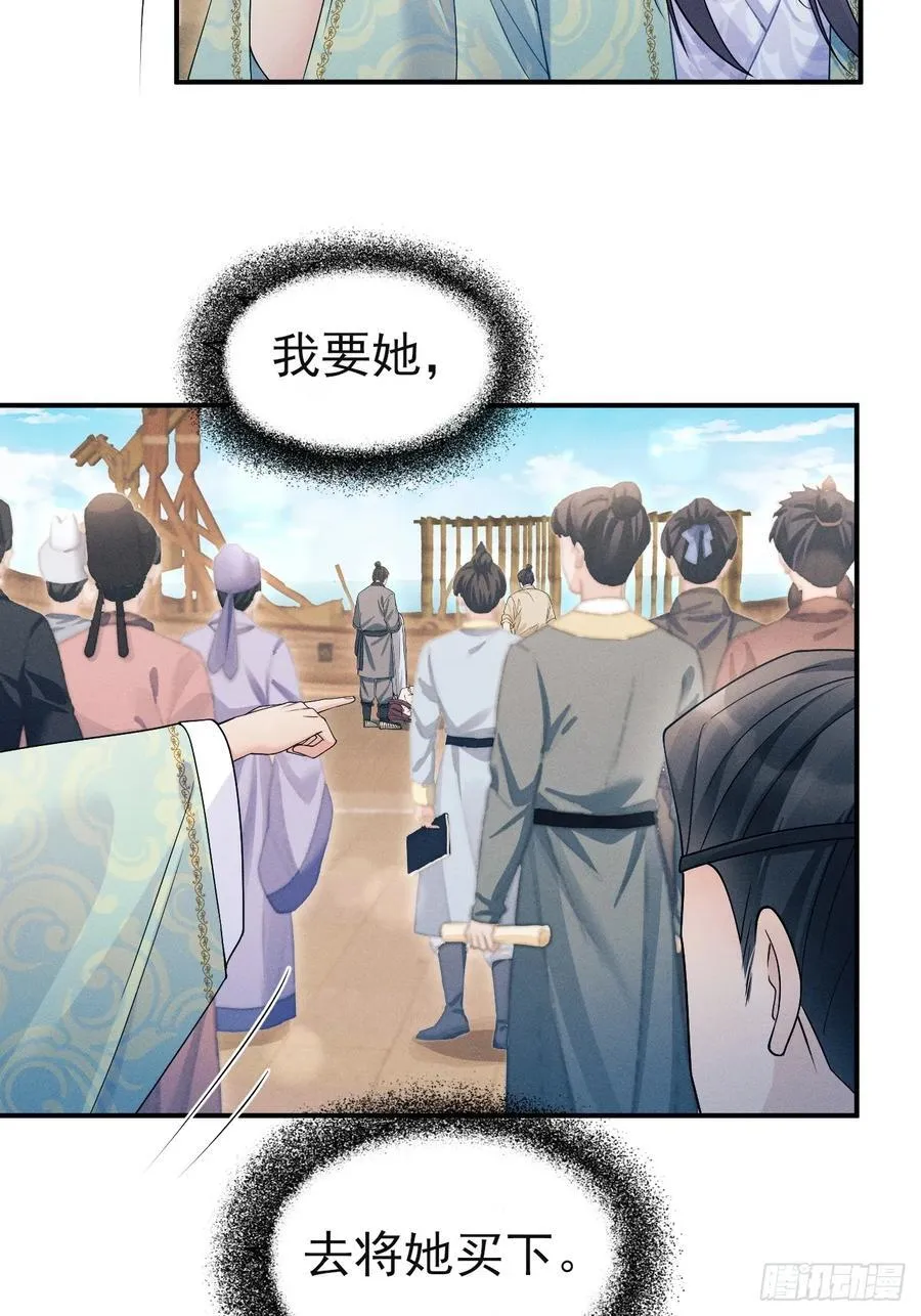 165.拦路 第15页