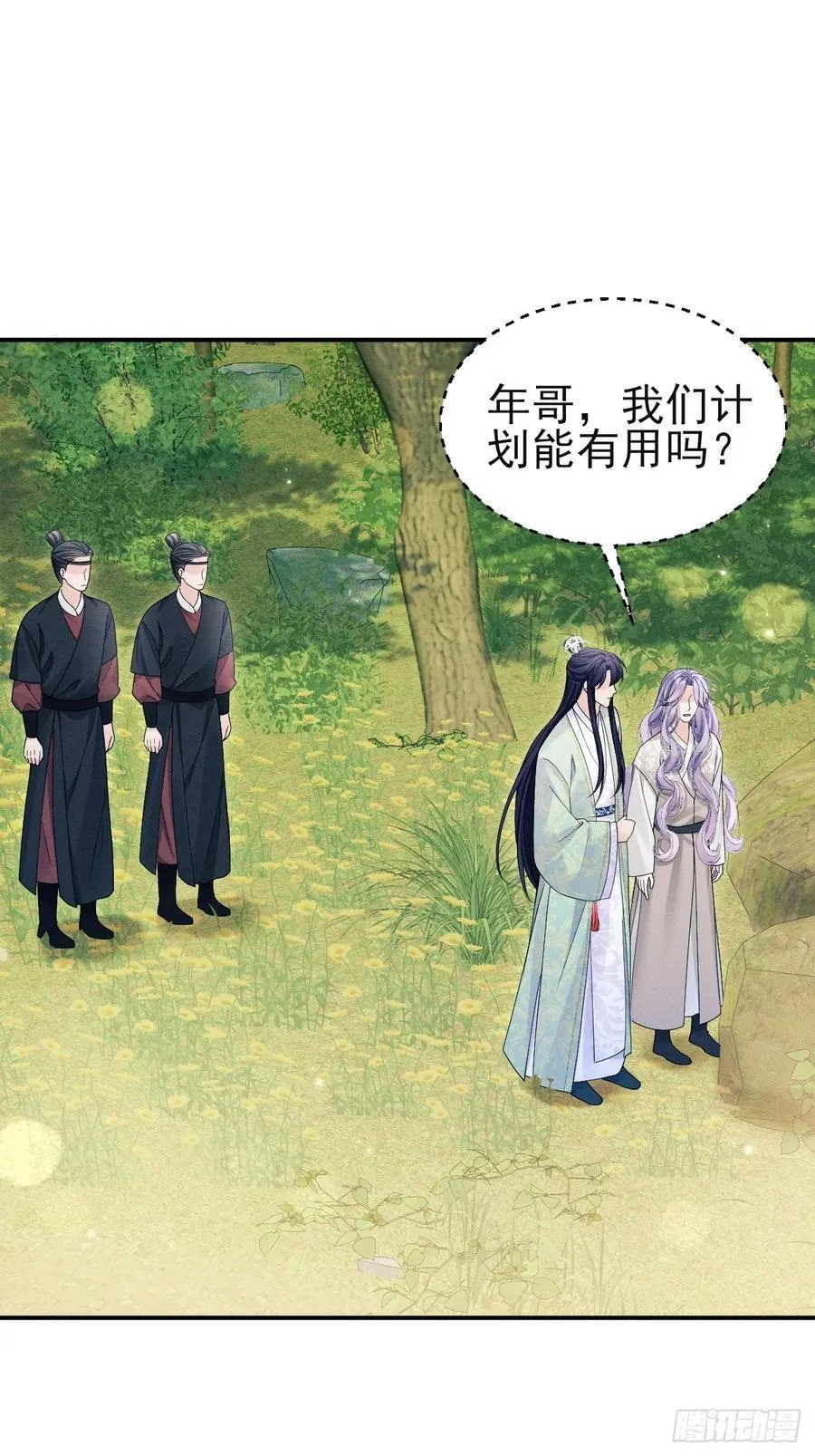 165.拦路 第26页