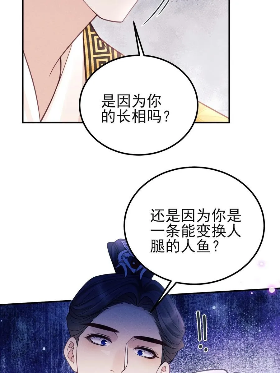 166.是你带坏了他！ 第26页