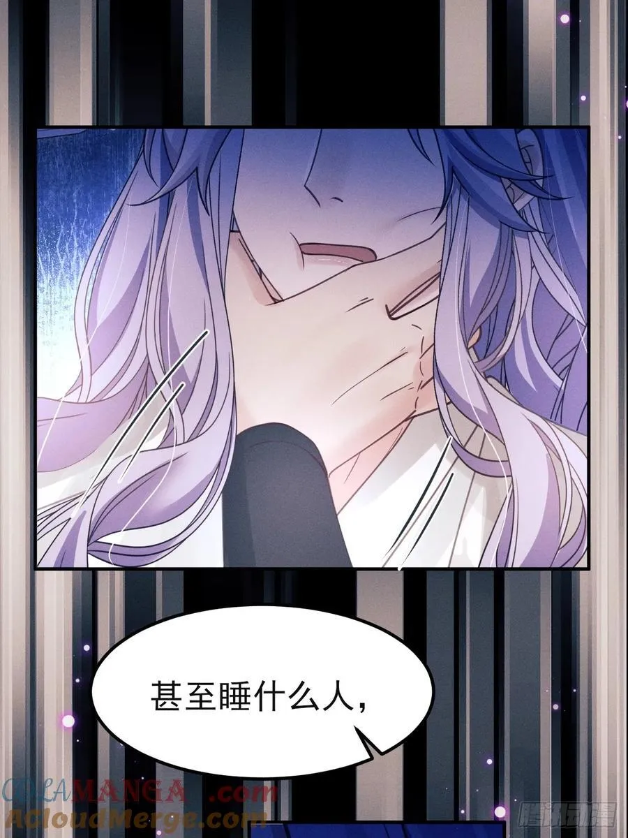 166.是你带坏了他！ 第28页