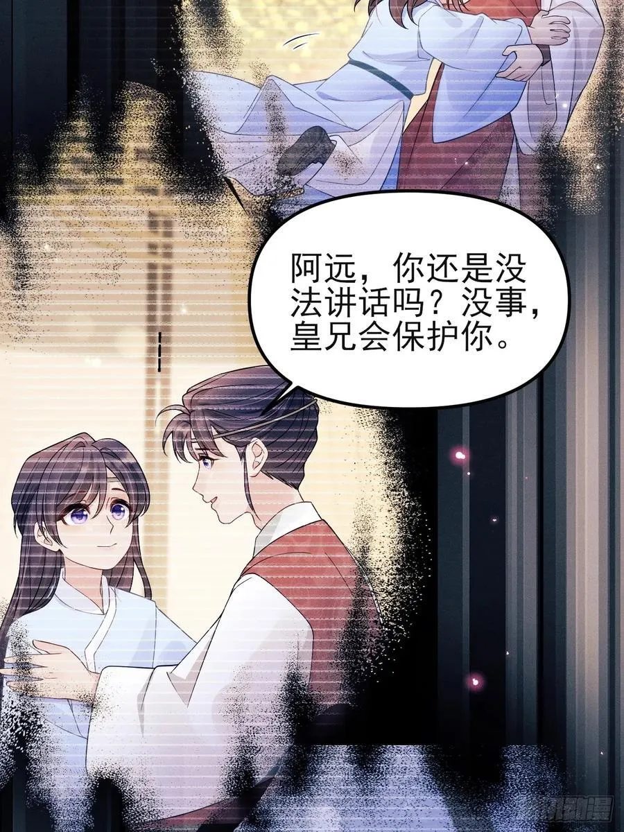 166.是你带坏了他！ 第57页