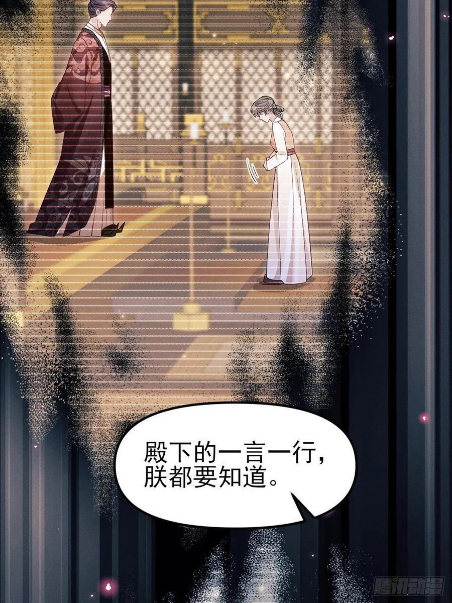166.是你带坏了他！ 第60页