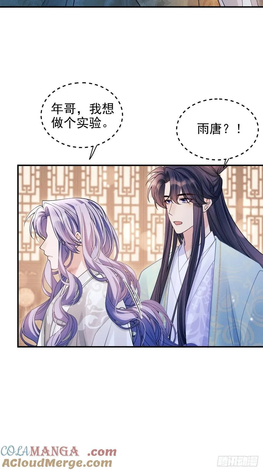 166.是你带坏了他！ 第67页