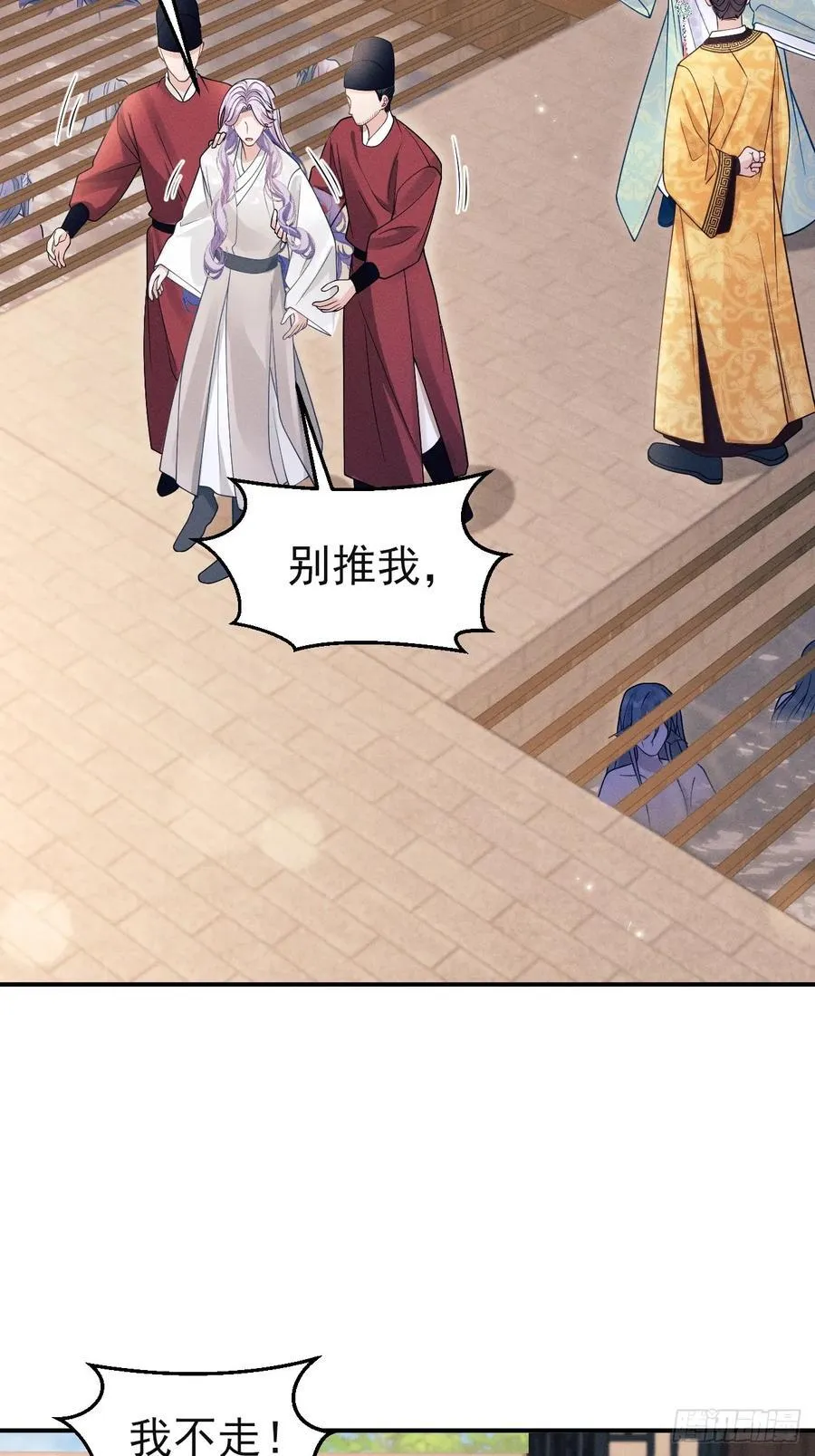 166.是你带坏了他！ 第78页