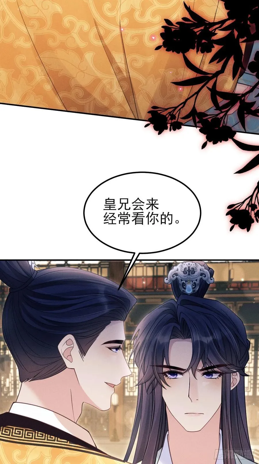 166.是你带坏了他！ 第84页