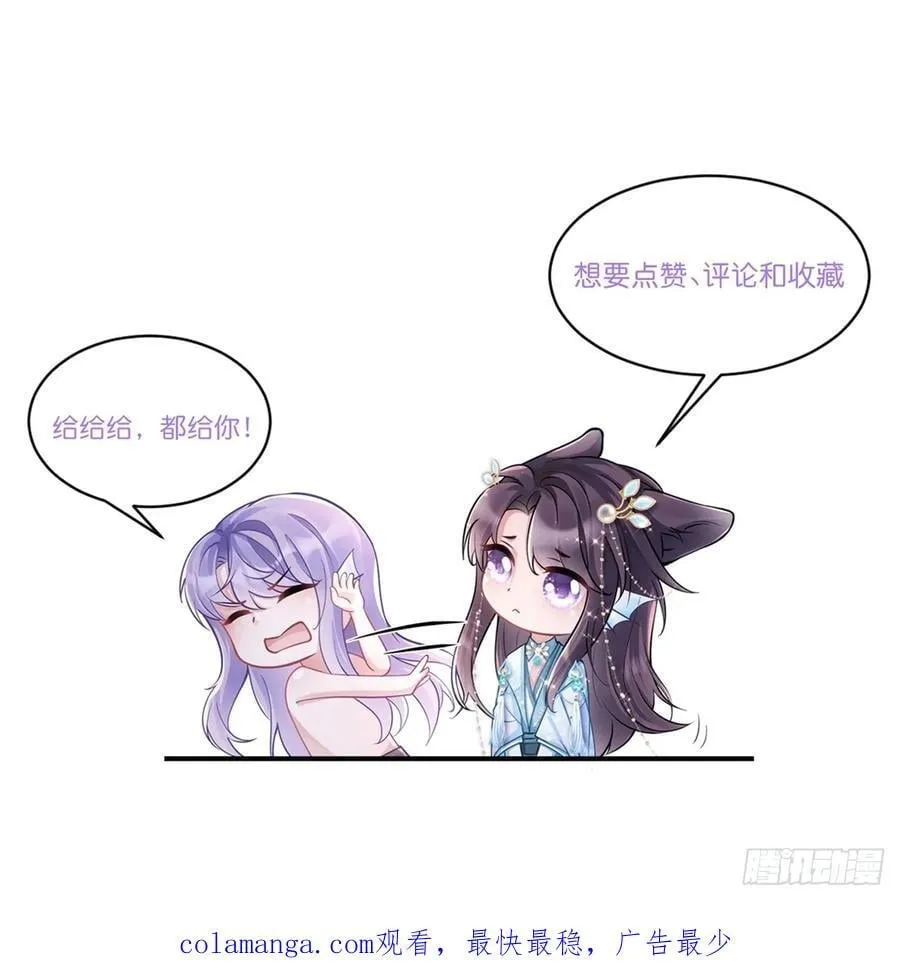 166.是你带坏了他！ 第86页