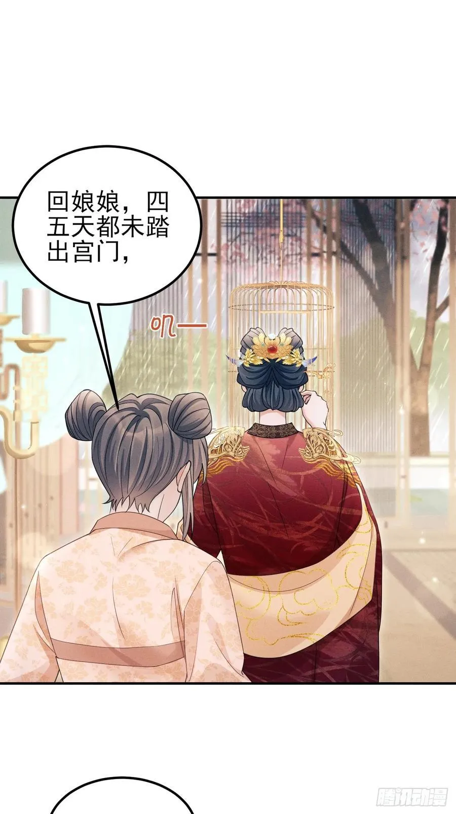 167.赠鸟 第8页