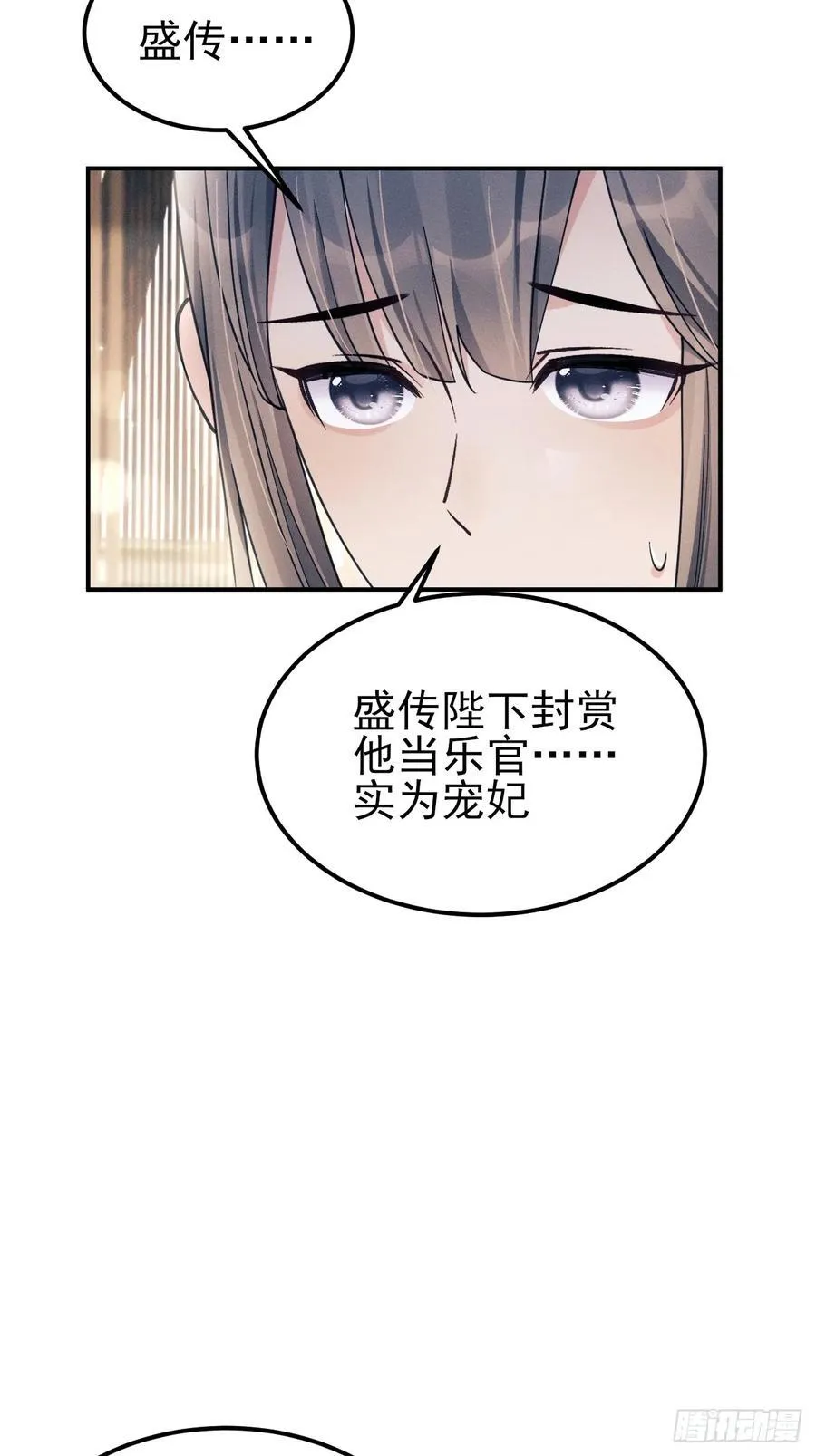 167.赠鸟 第9页
