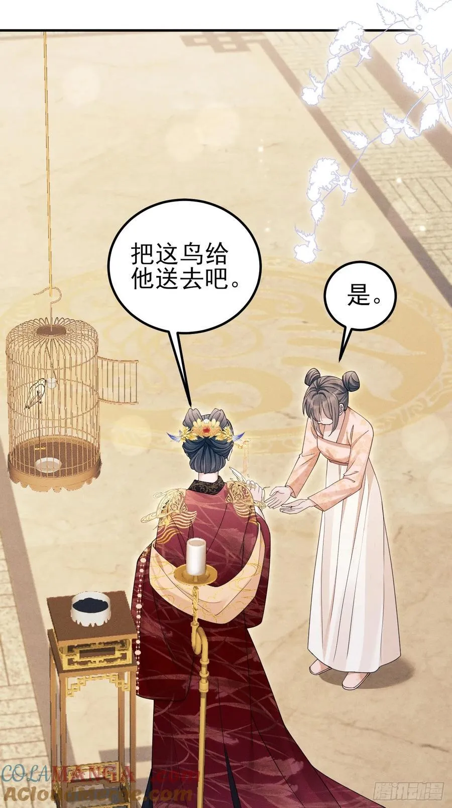 167.赠鸟 第16页