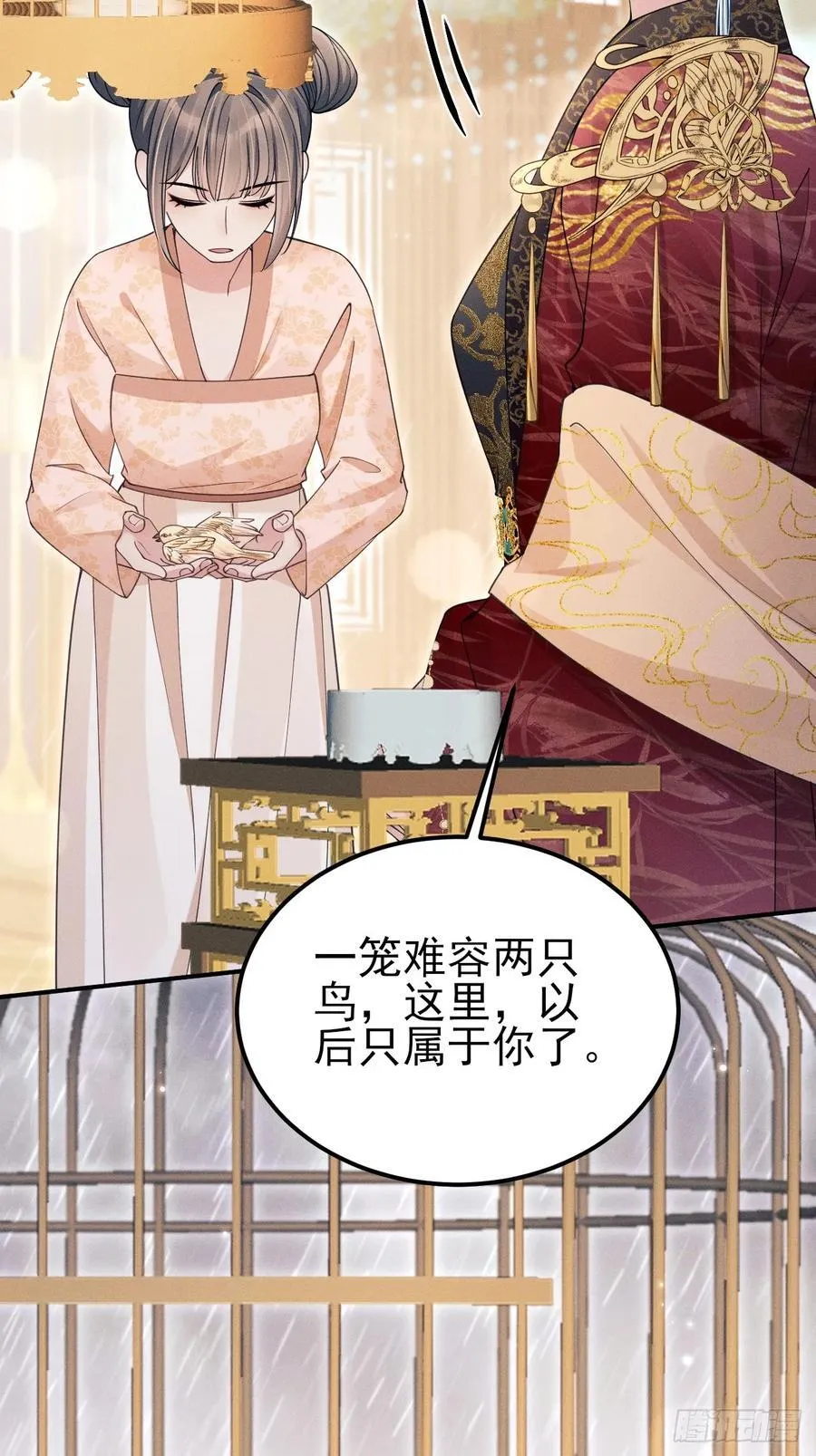 167.赠鸟 第18页