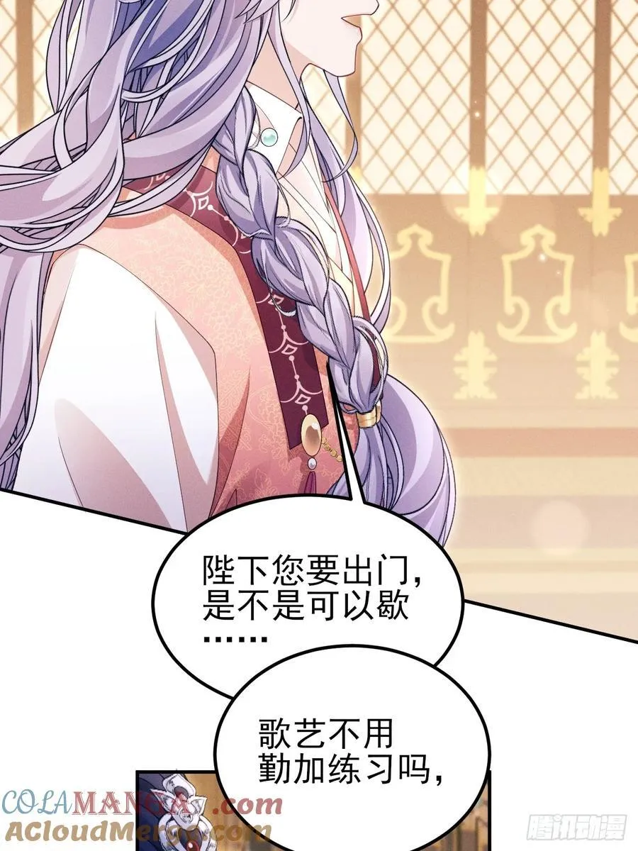 167.赠鸟 第52页