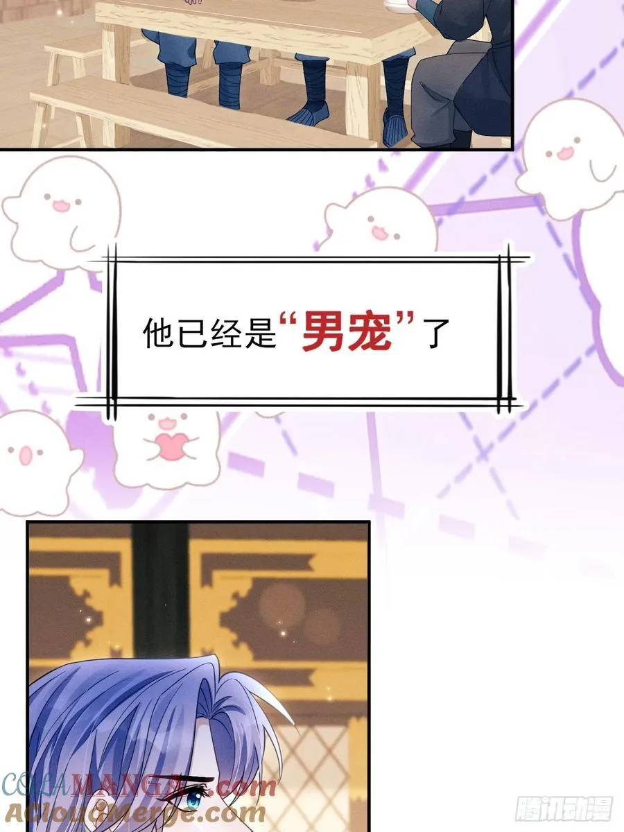 167.赠鸟 第58页