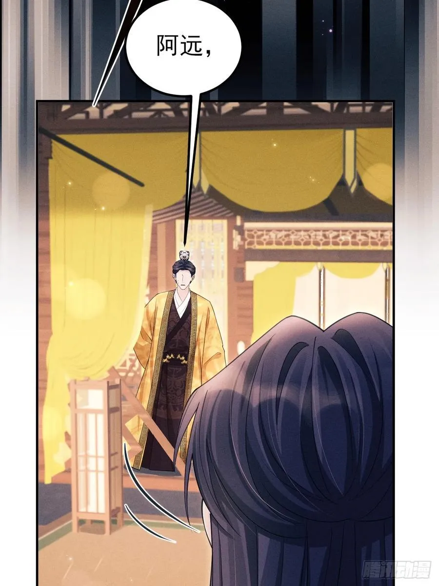 168.我会死吗？ 第6页
