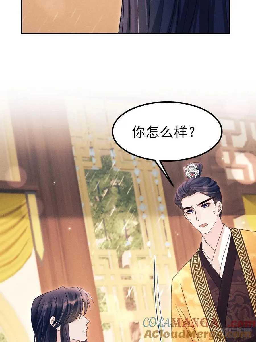 168.我会死吗？ 第7页