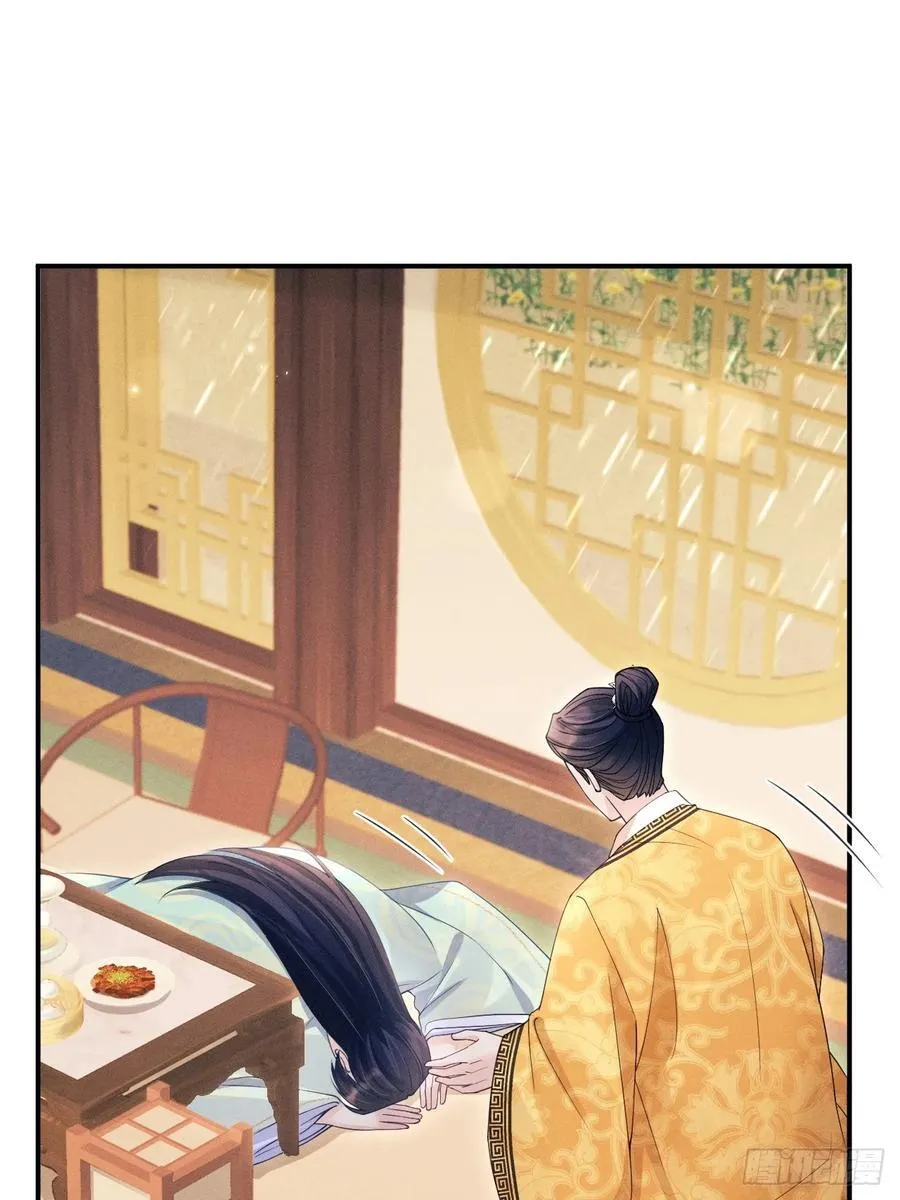 168.我会死吗？ 第9页