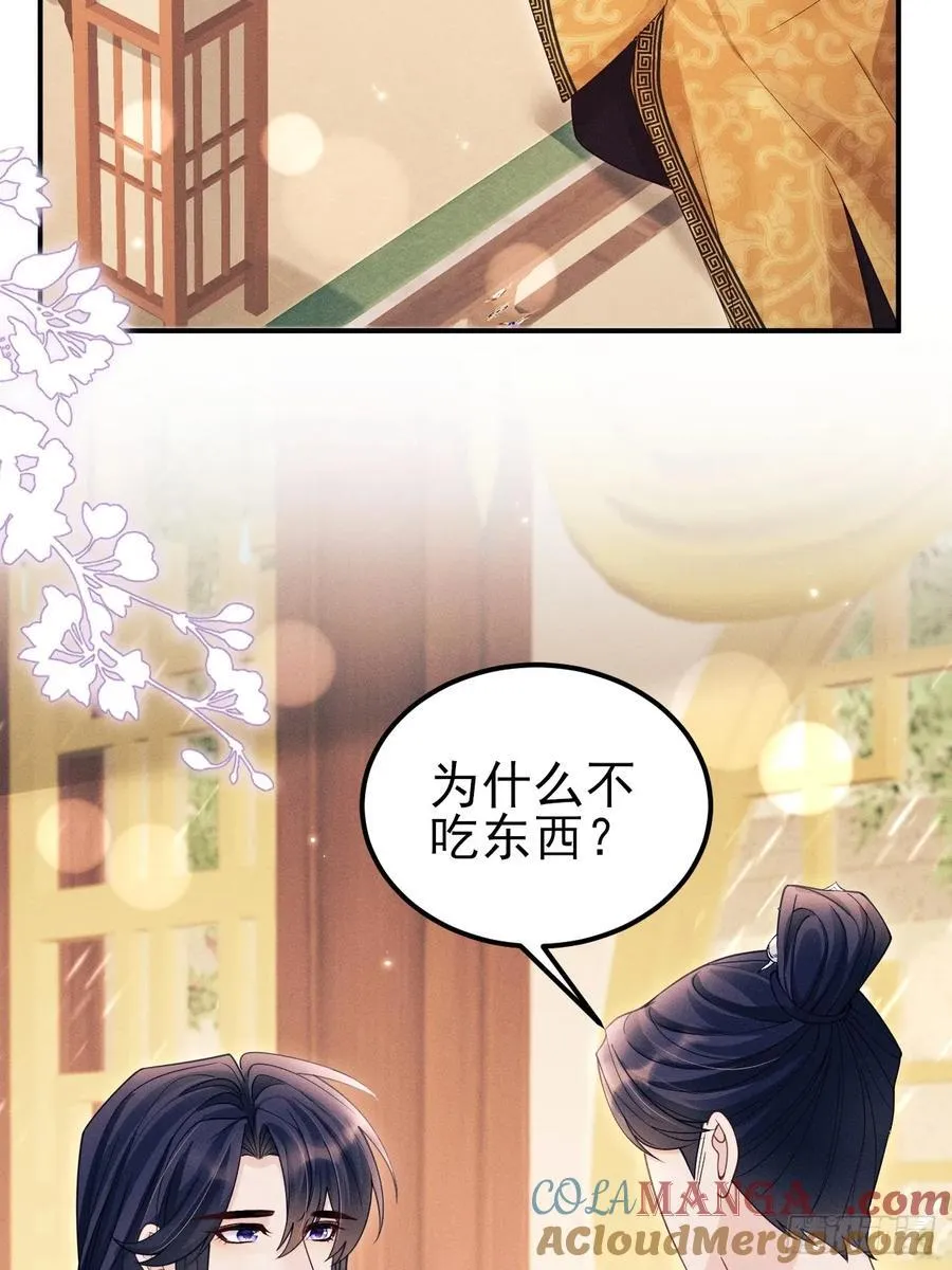 168.我会死吗？ 第10页