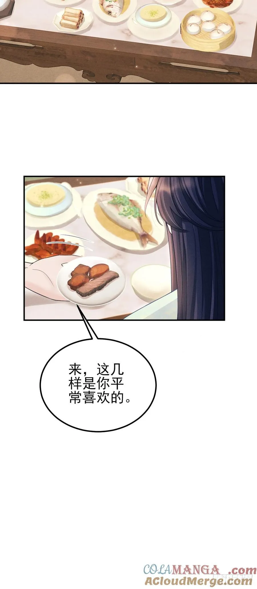168.我会死吗？ 第13页