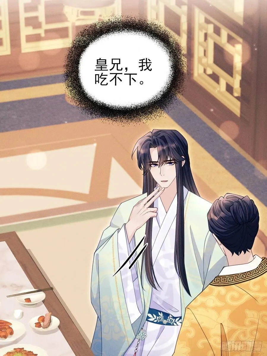 168.我会死吗？ 第20页