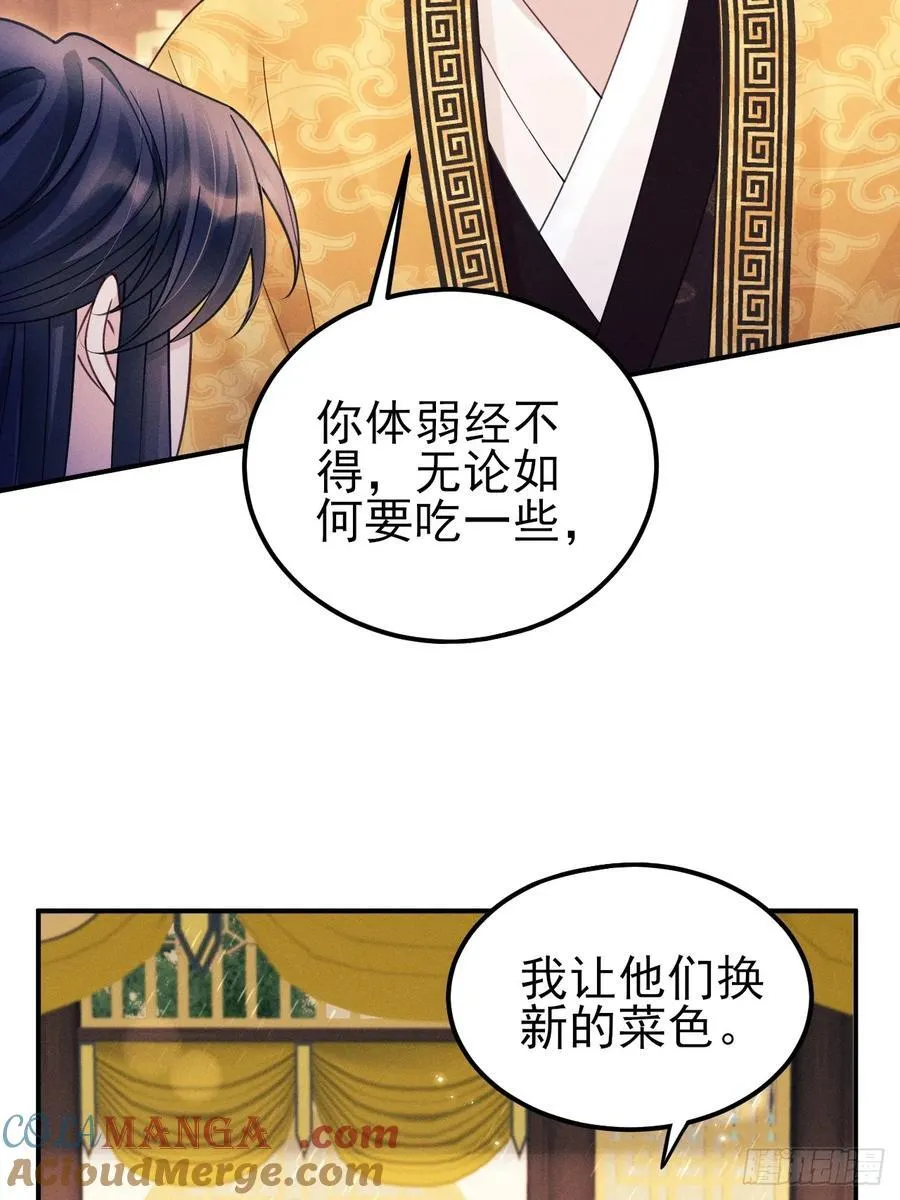 168.我会死吗？ 第22页
