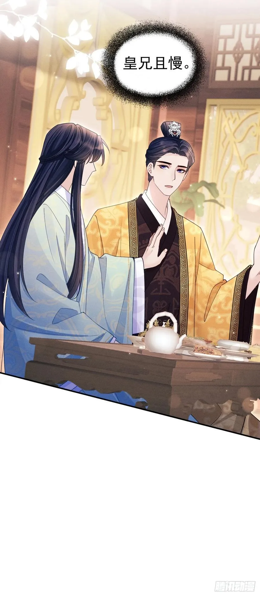 168.我会死吗？ 第24页