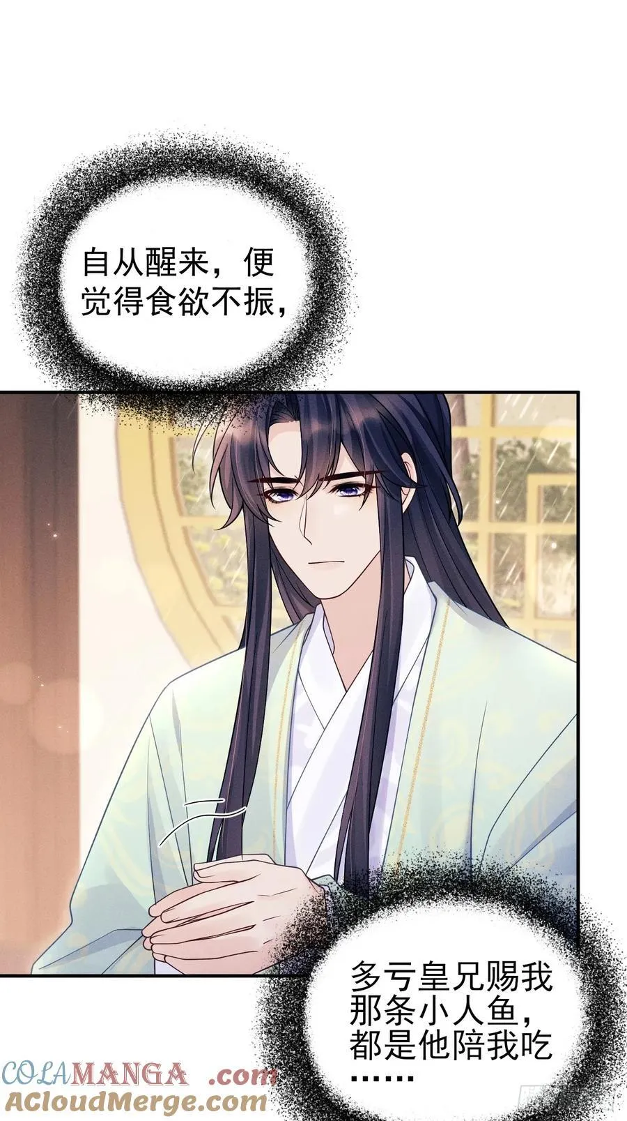 168.我会死吗？ 第25页