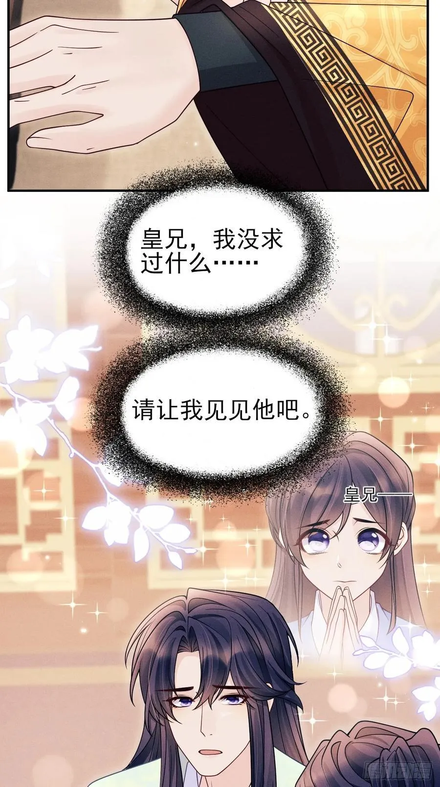 168.我会死吗？ 第27页