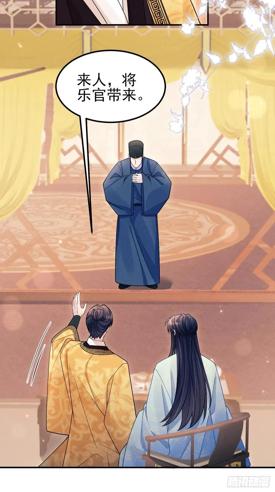 168.我会死吗？ 第30页