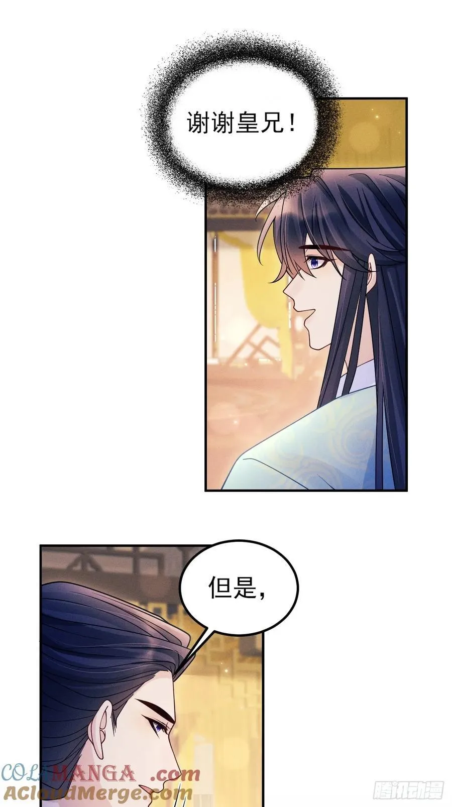 168.我会死吗？ 第31页