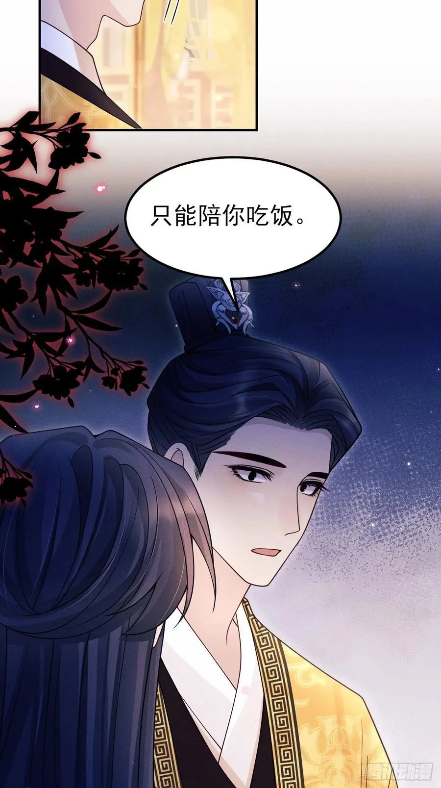 168.我会死吗？ 第32页
