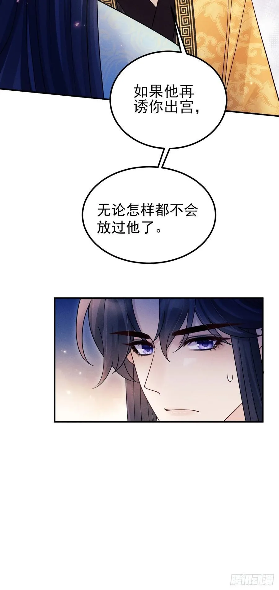 168.我会死吗？ 第33页