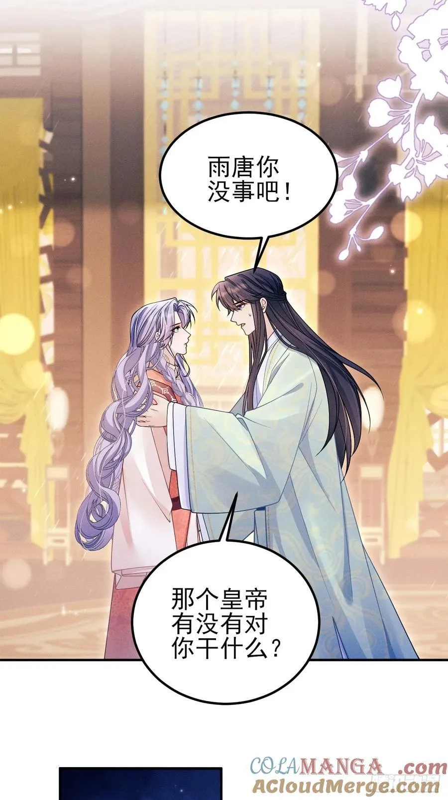 168.我会死吗？ 第37页