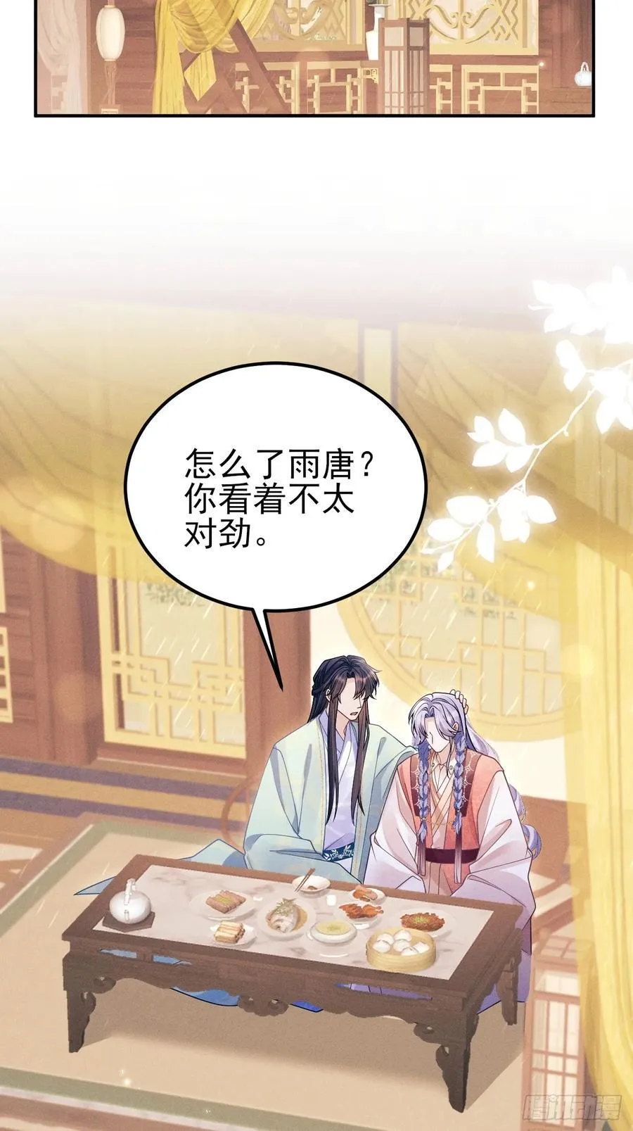 168.我会死吗？ 第39页