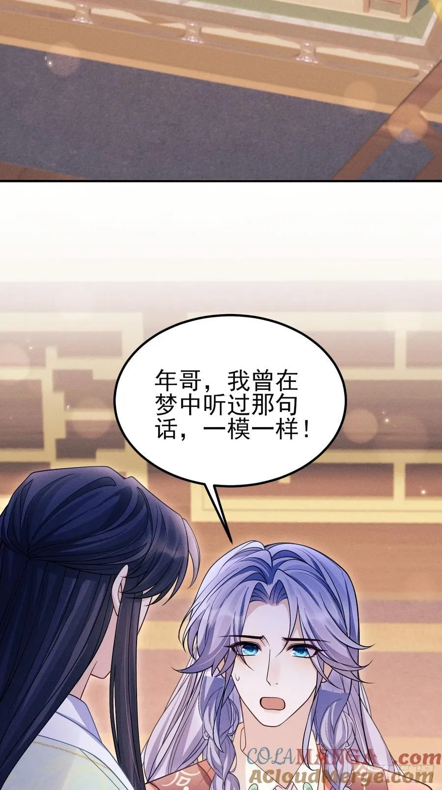 168.我会死吗？ 第40页