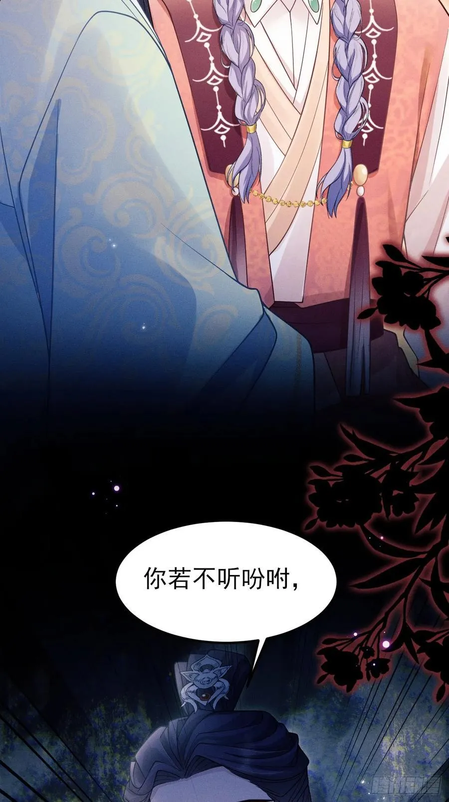 168.我会死吗？ 第41页