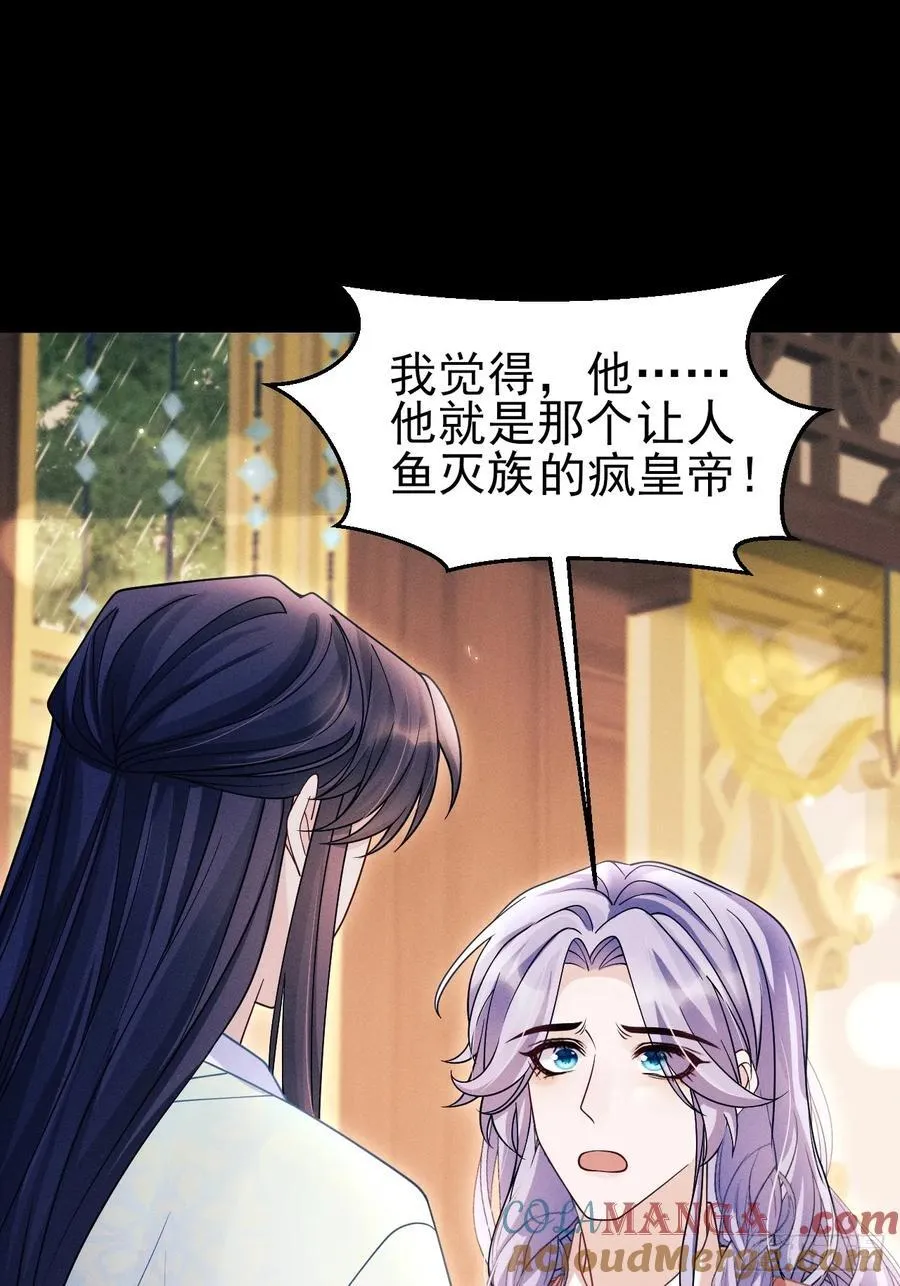 168.我会死吗？ 第43页