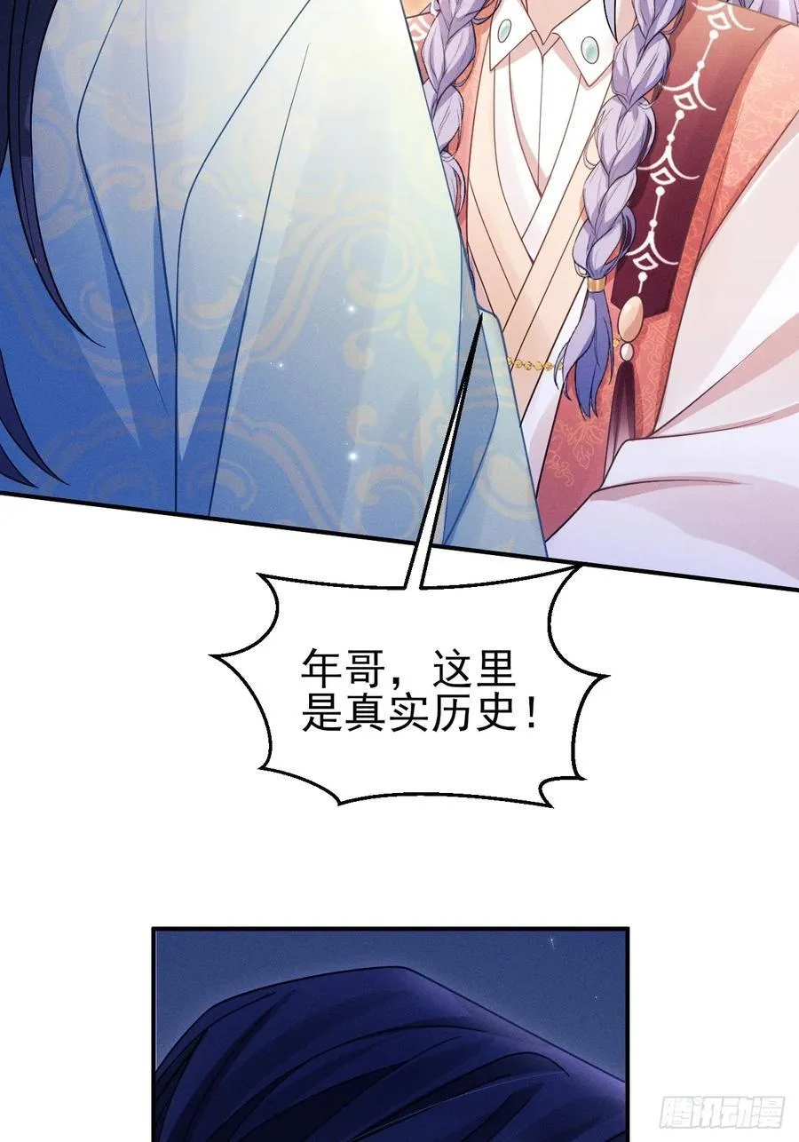 168.我会死吗？ 第44页