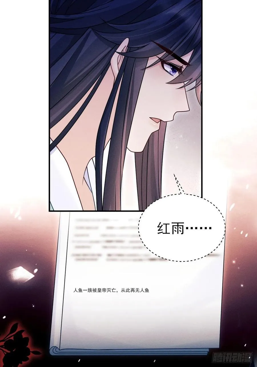 168.我会死吗？ 第45页